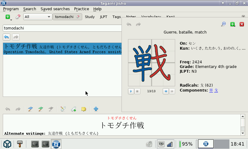 tagaini jisho export user data